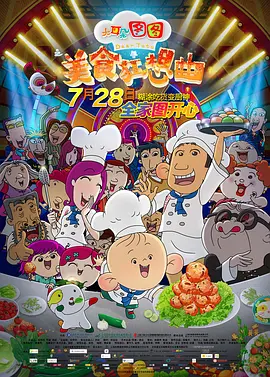 《法国空乘2》电影在线观看中文