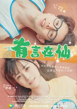 恶徒与青年