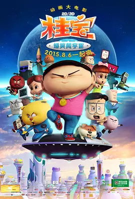 公开的X