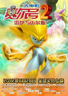 主仆游戏