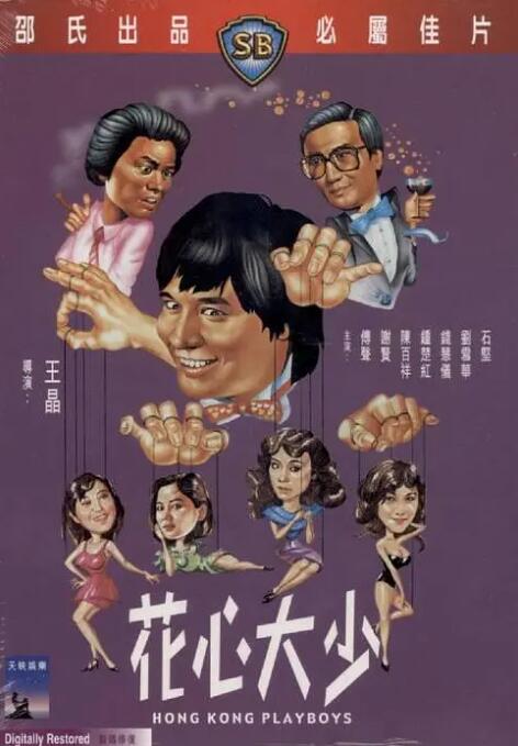 我师兄实在太稳健了在线观看