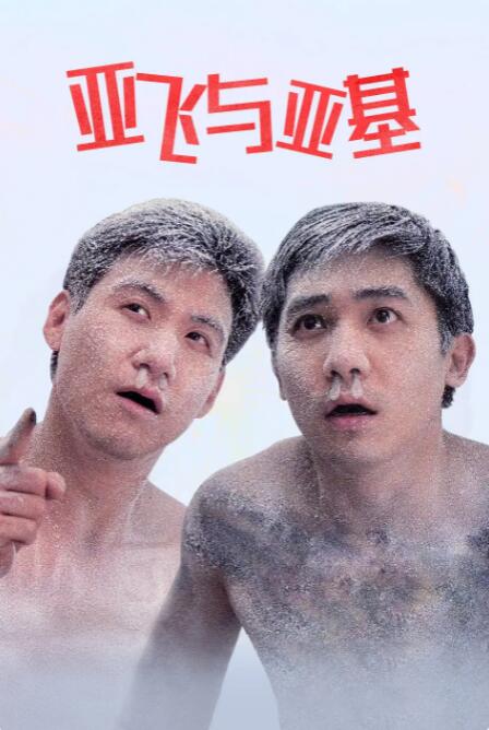 成人午夜视频电影
