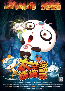 没事