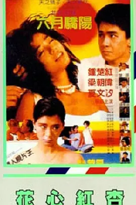 绝色电影