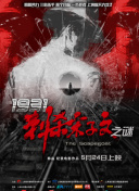 不孕诊所：孩子想要