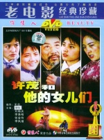 传子传