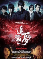 《情事:妻子的朋友2》在线观看