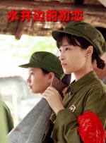 火热的妻子