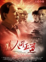 CCTV6 VIP影院 搜索 电影 星闻 独家 更多 专题 图片 视频 滚动 首页 新闻 大片 影库 CCTV6 VIP影院 客户端 电影网>新闻>原创深度策划 电影频道5.