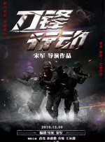 纯粹的野蛮