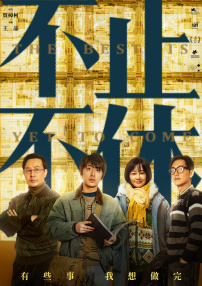 新人演员的内情