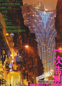 欧美在线一二三区