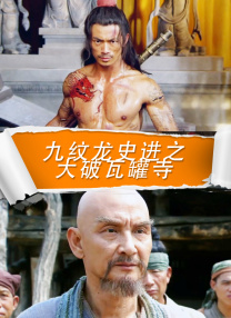 张律渝经典视频