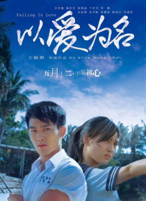 女朋友的表嫂