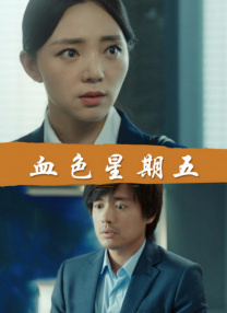 国产婷婷高清在线观看免费