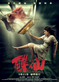 桃谷绘里香种子
