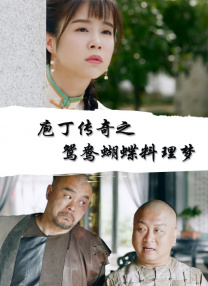 美味的交换2