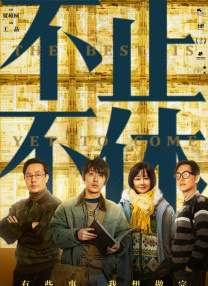 老朋友2