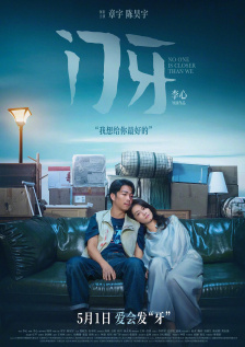 秦守仁许婷
